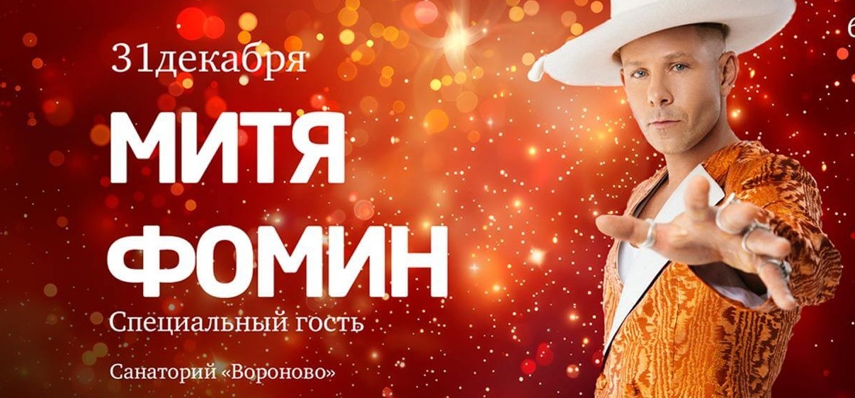 Особый гость на Новый год